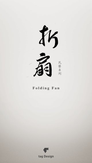 Folding Fan